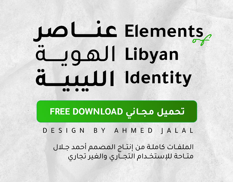 Libyan Identity V02